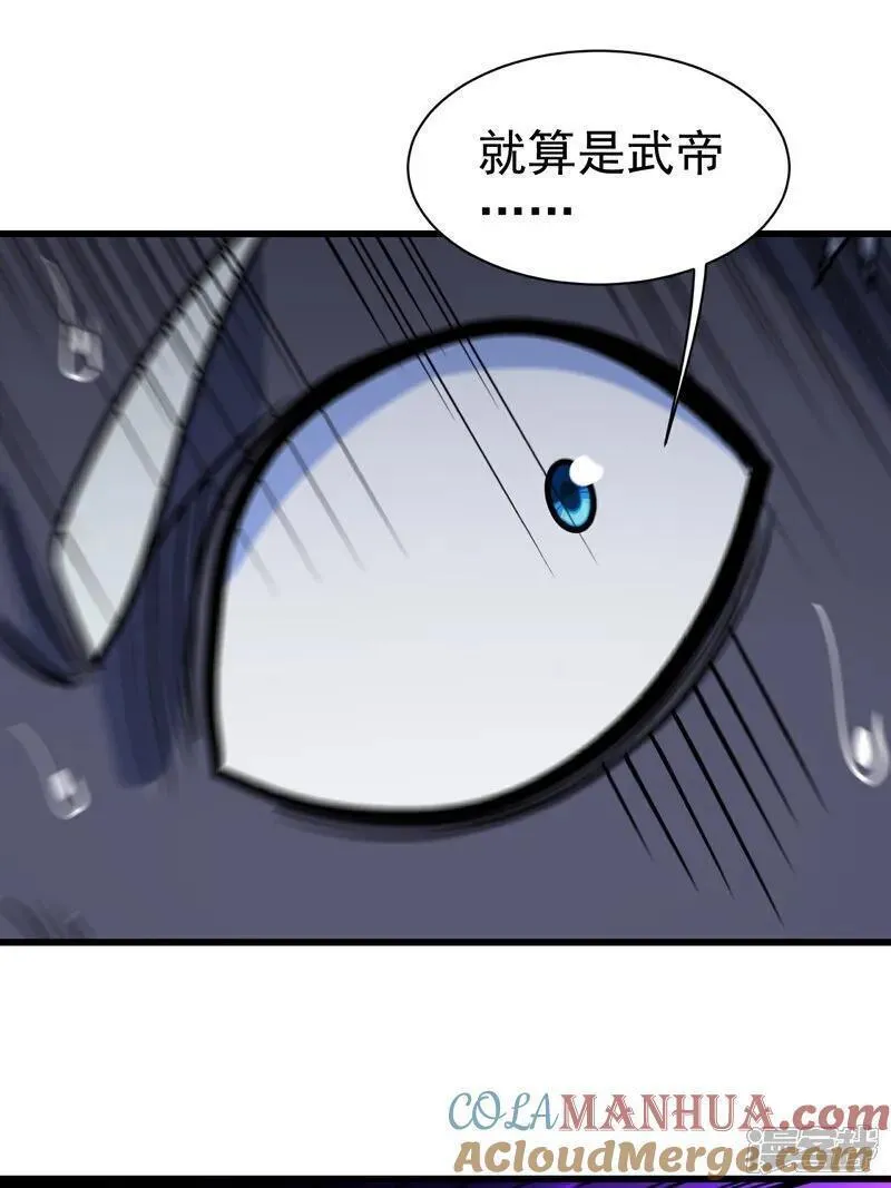 盖世帝尊漫画,第380话 埋伏25图