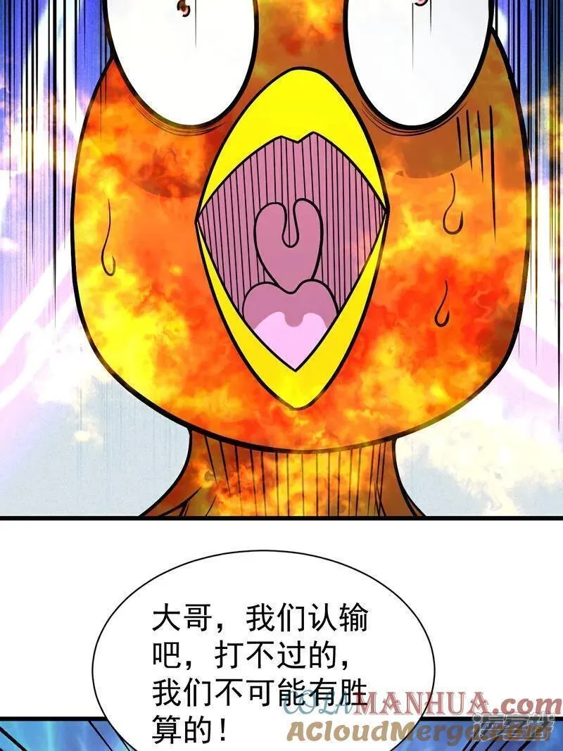 盖世帝尊漫画,第380话 埋伏21图