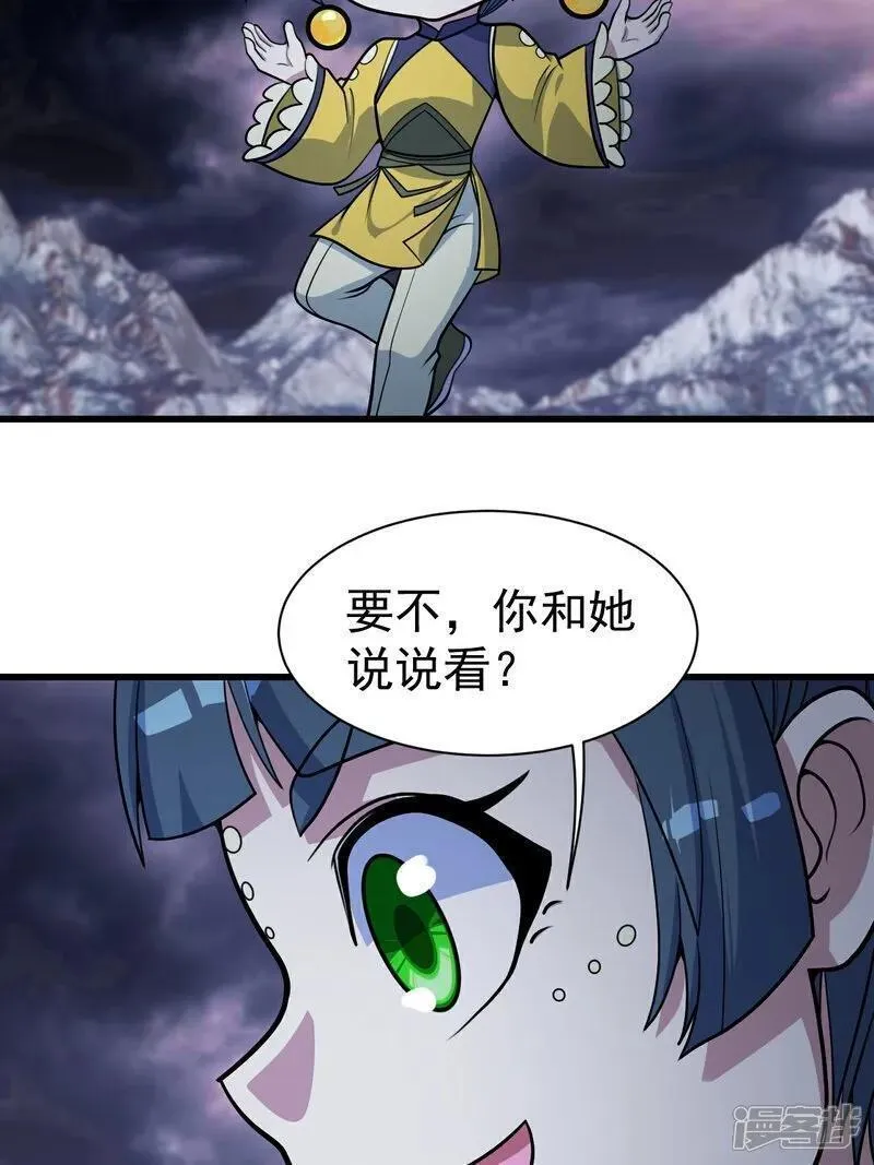 盖世帝尊漫画,第380话 埋伏16图