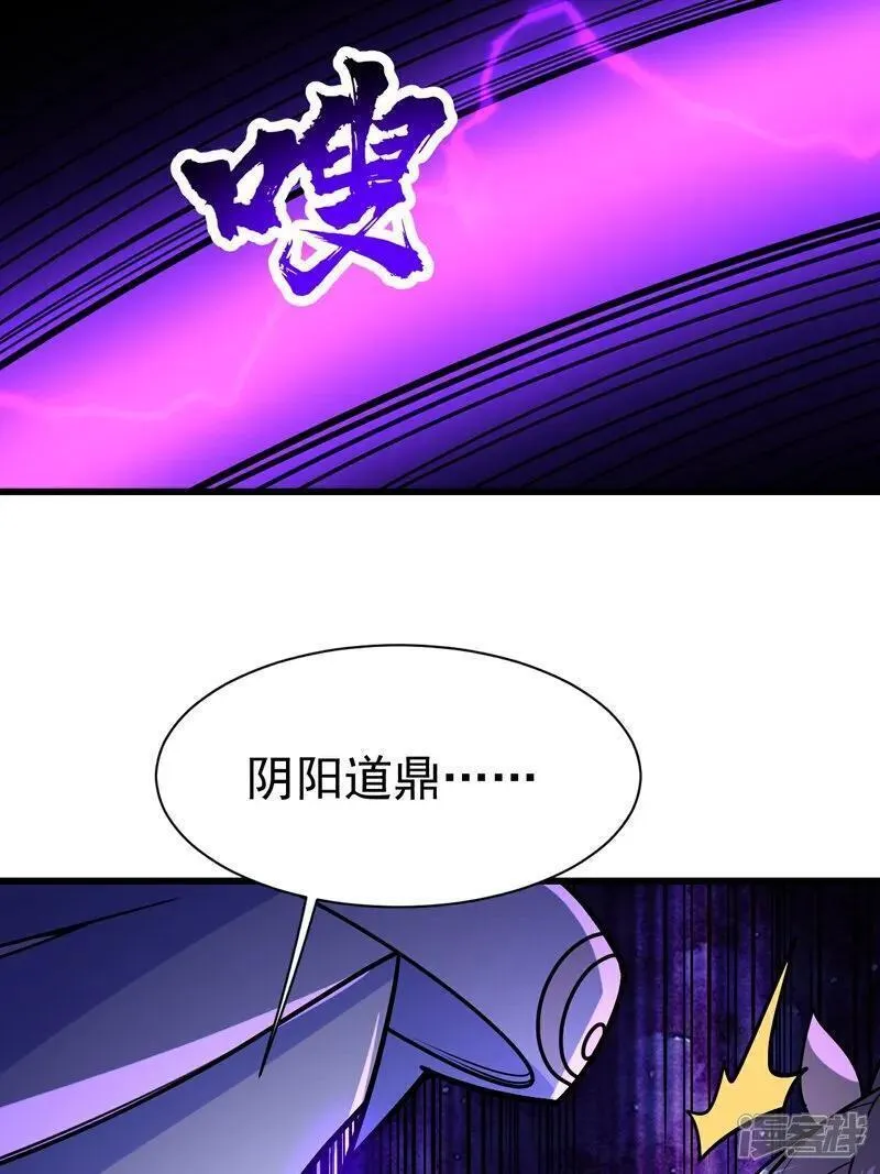 盖世帝尊漫画,第380话 埋伏26图