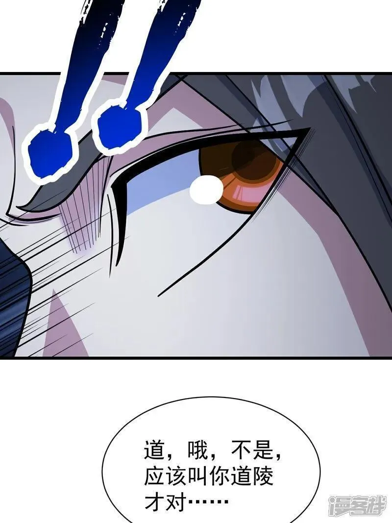 盖世帝尊漫画,第380话 埋伏8图