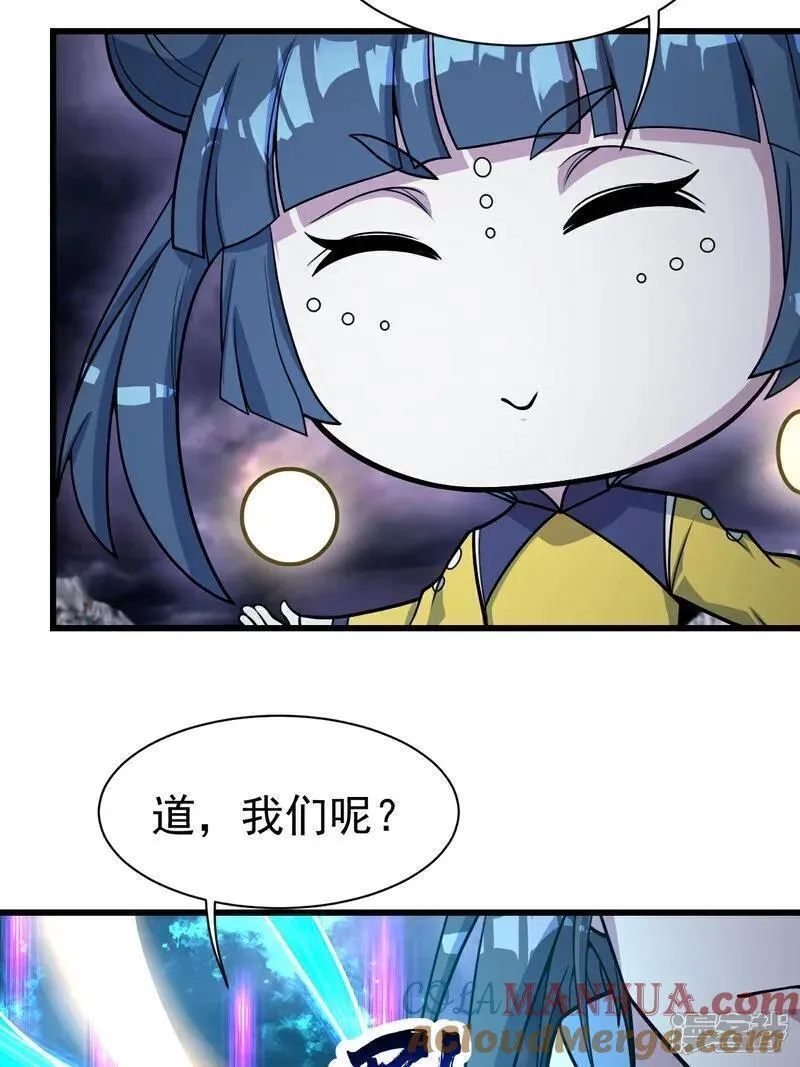 盖世帝尊漫画,第380话 埋伏5图