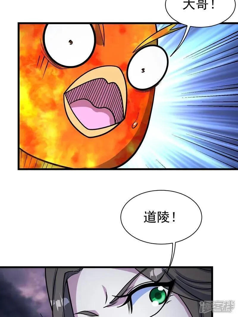 盖世帝尊漫画,第380话 埋伏14图