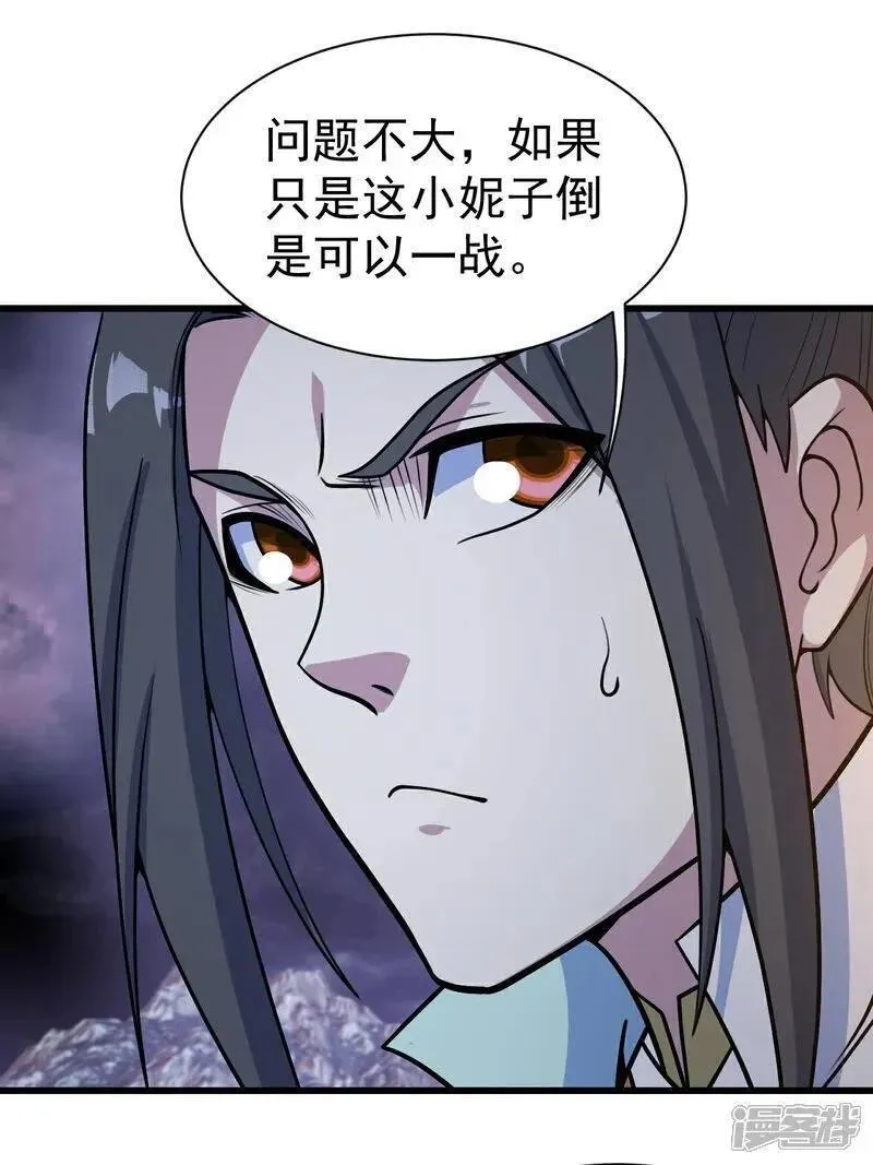 盖世帝尊漫画,第380话 埋伏2图