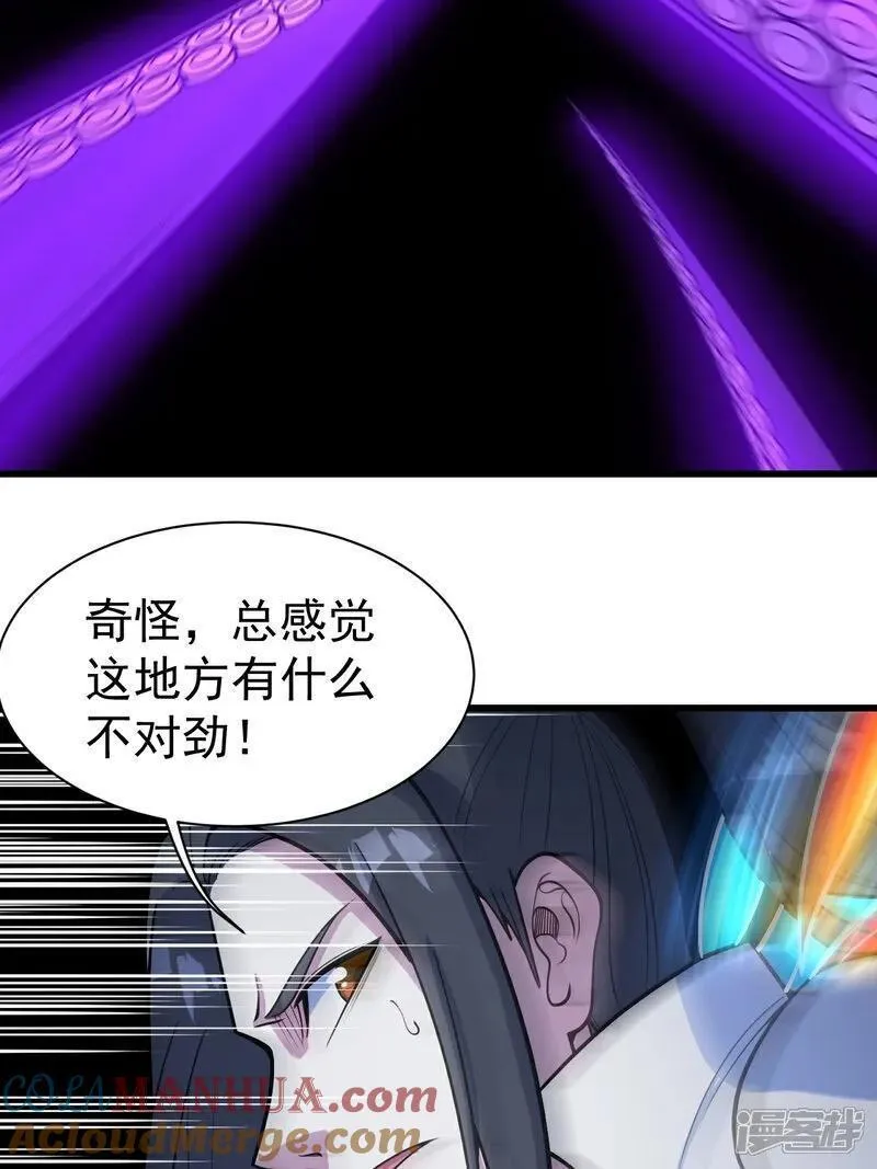 盖世帝尊漫画,第381话 妖域至尊27图