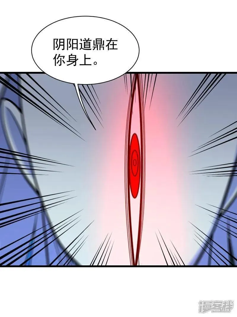 盖世帝尊漫画,第381话 妖域至尊6图