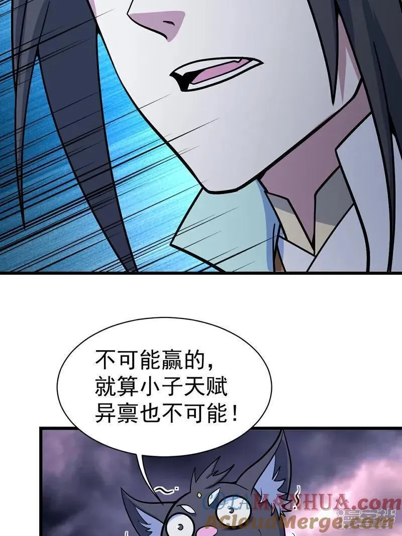 盖世帝尊漫画,第381话 妖域至尊19图