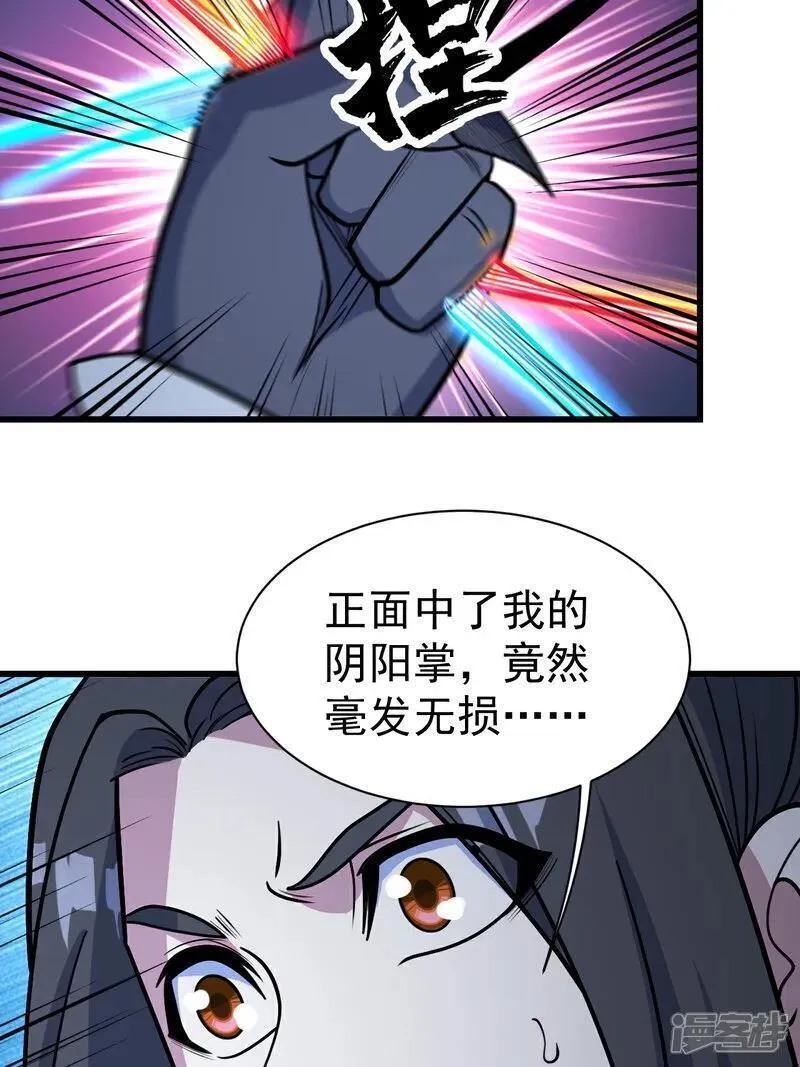 盖世帝尊漫画,第381话 妖域至尊18图