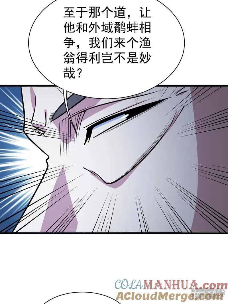 盖世帝尊漫画,第381话 妖域至尊15图