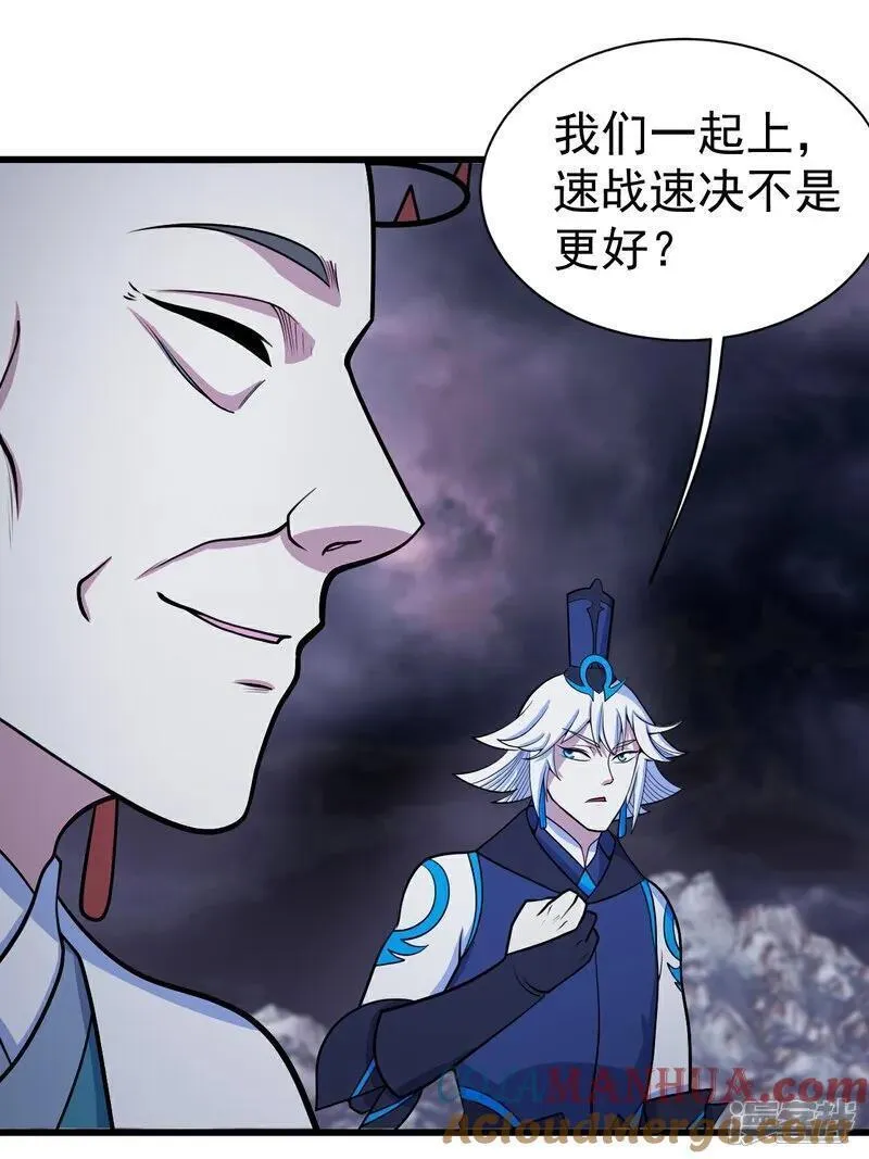 盖世帝尊漫画,第381话 妖域至尊13图