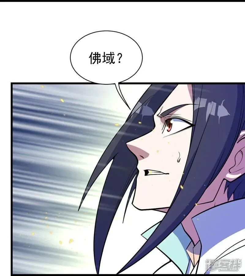 盖世帝尊漫画,第384话 妖域VS佛域14图