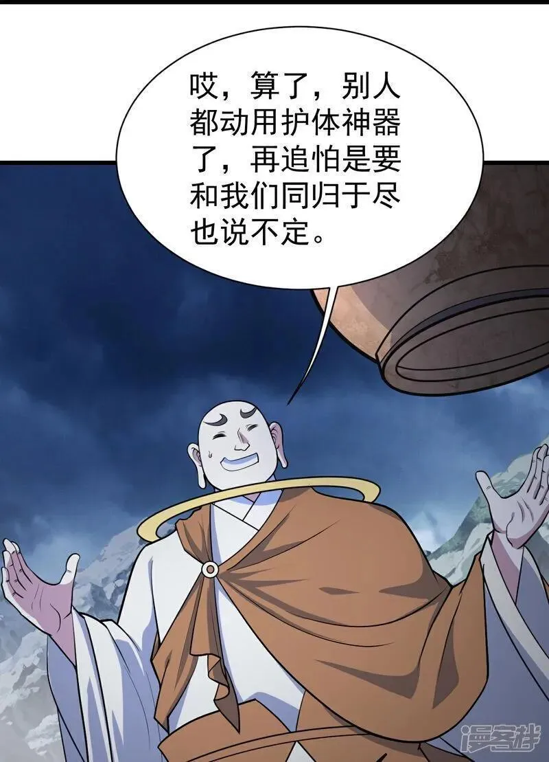 盖世帝尊漫画,第385话 武王霸30图