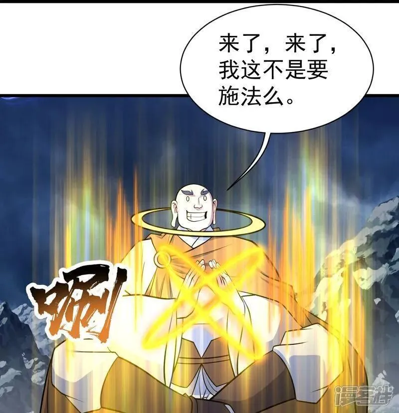 盖世帝尊漫画,第385话 武王霸14图