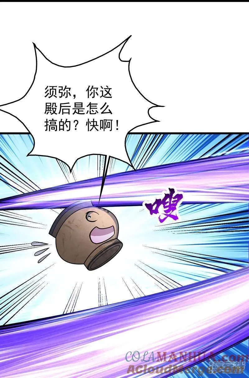 盖世帝尊漫画,第385话 武王霸13图