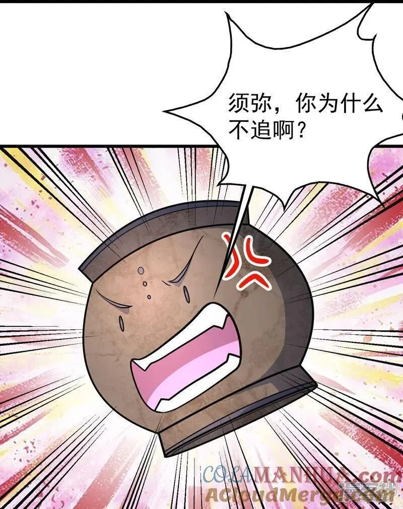 盖世帝尊漫画,第385话 武王霸29图