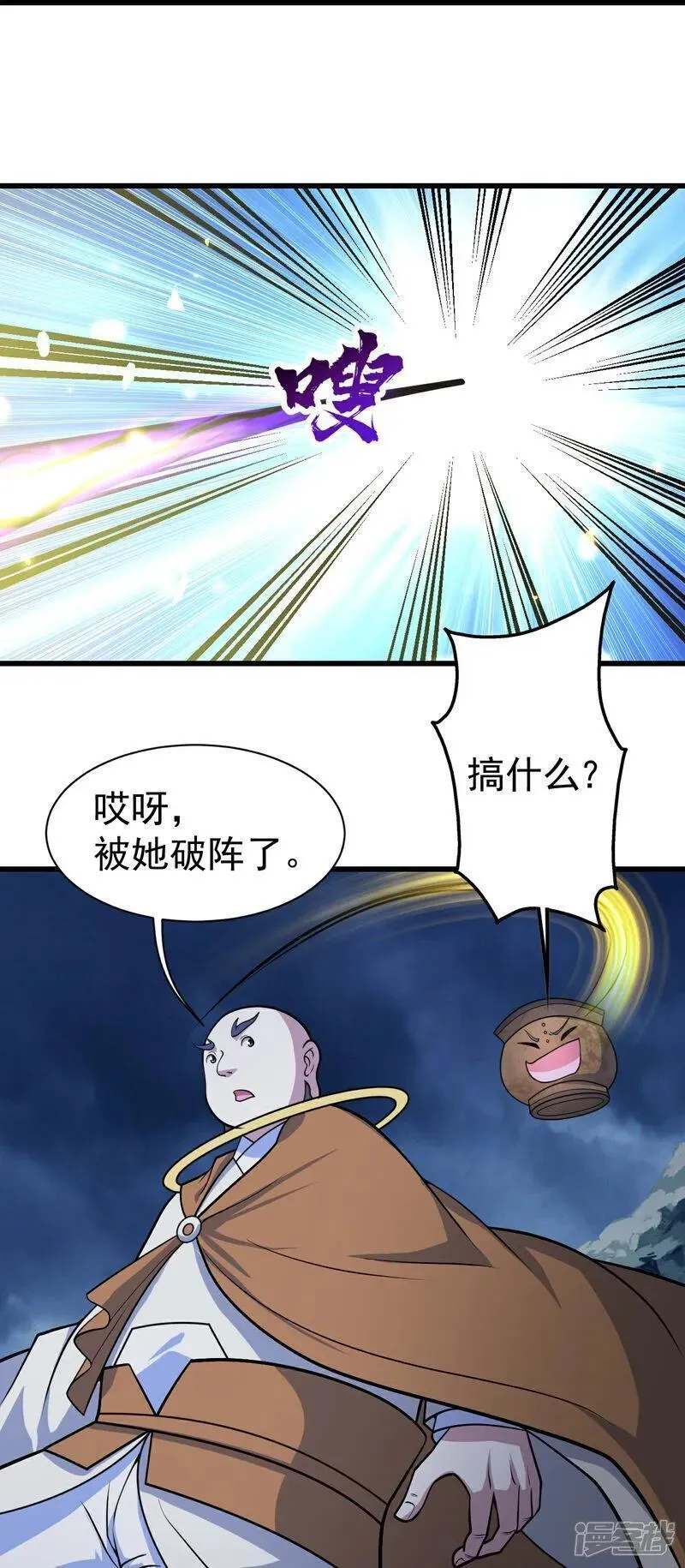 盖世帝尊漫画,第385话 武王霸28图