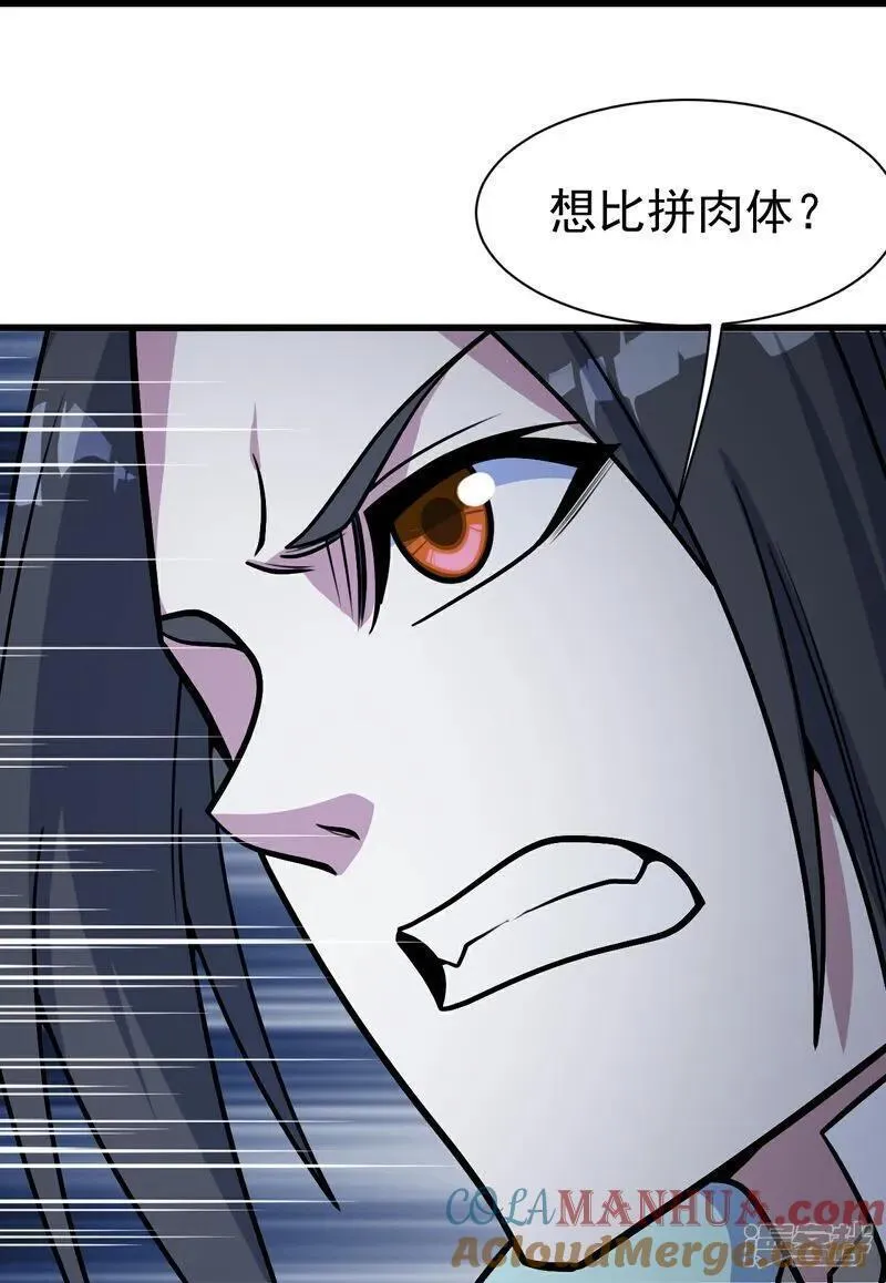 盖世帝尊漫画,第385话 武王霸5图