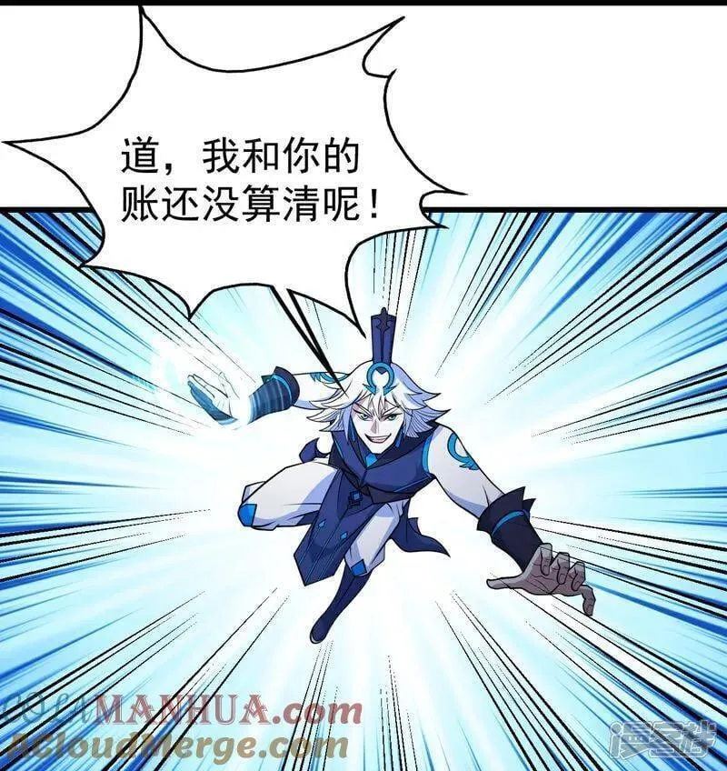 盖世帝尊漫画,第385话 武王霸3图