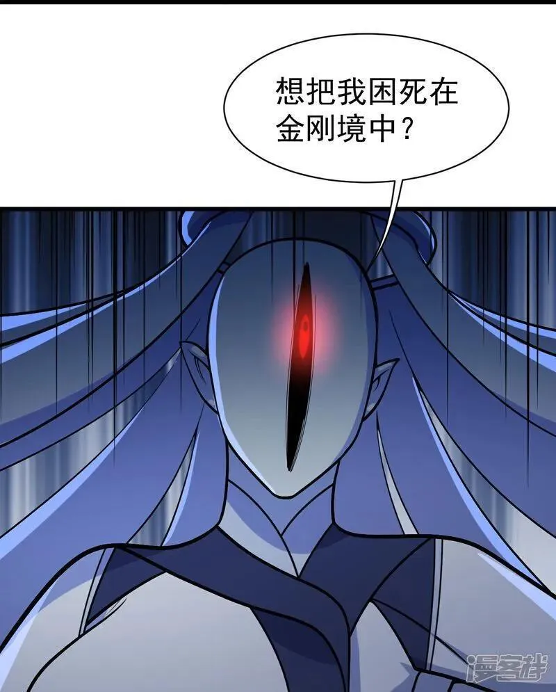 盖世帝尊漫画,第385话 武王霸18图