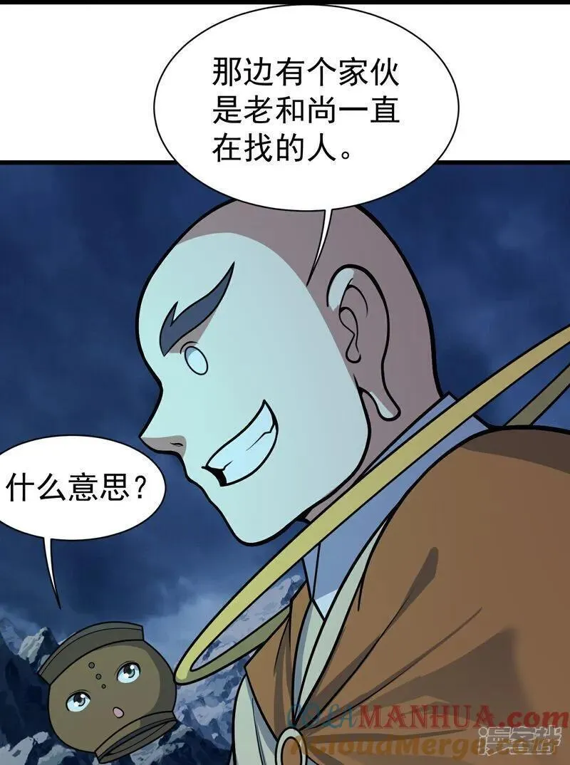 盖世帝尊漫画,第386话 三打一31图