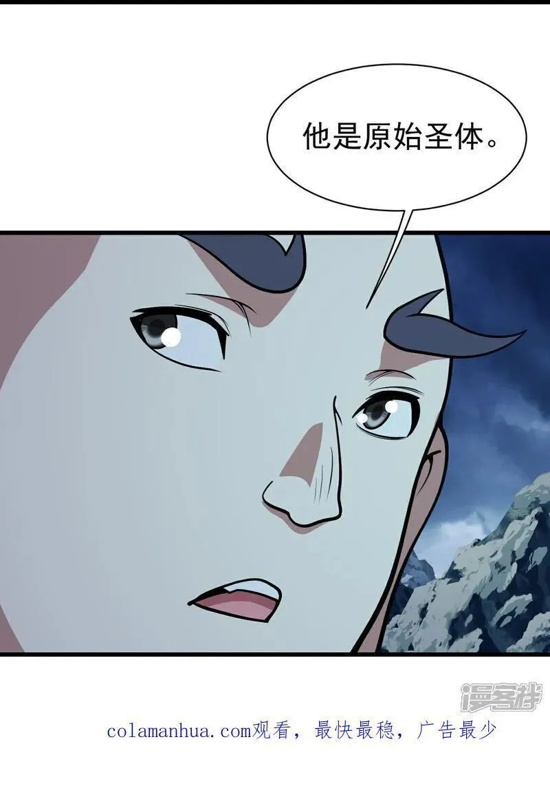 盖世帝尊漫画,第386话 三打一32图