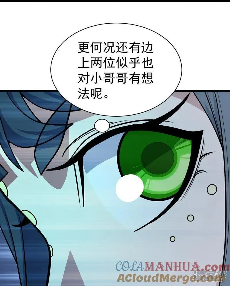 盖世帝尊漫画,第386话 三打一29图