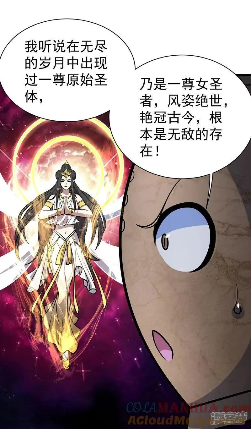 盖世帝尊漫画,第387话 吃饱喝足5图