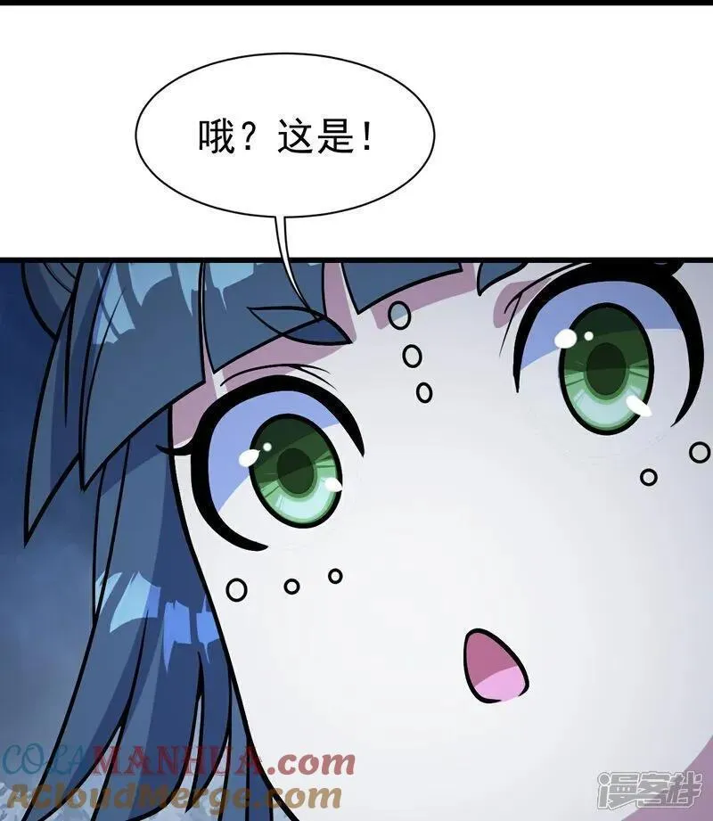 盖世帝尊漫画,第387话 吃饱喝足15图