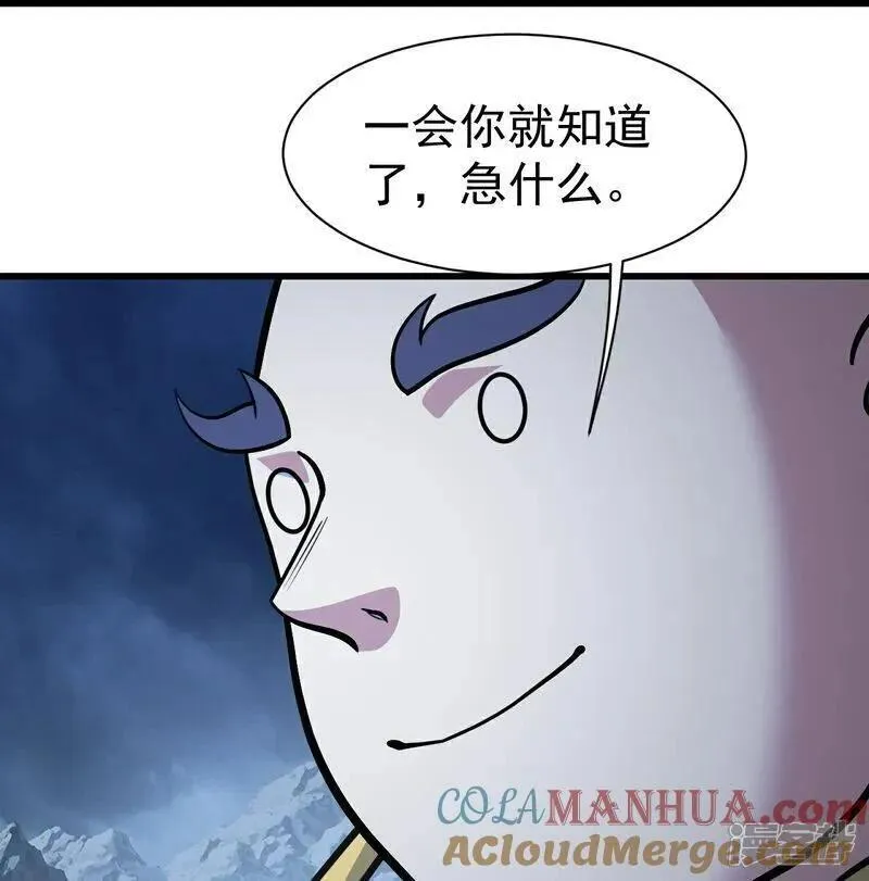 盖世帝尊漫画,第388话 大对碰！3图