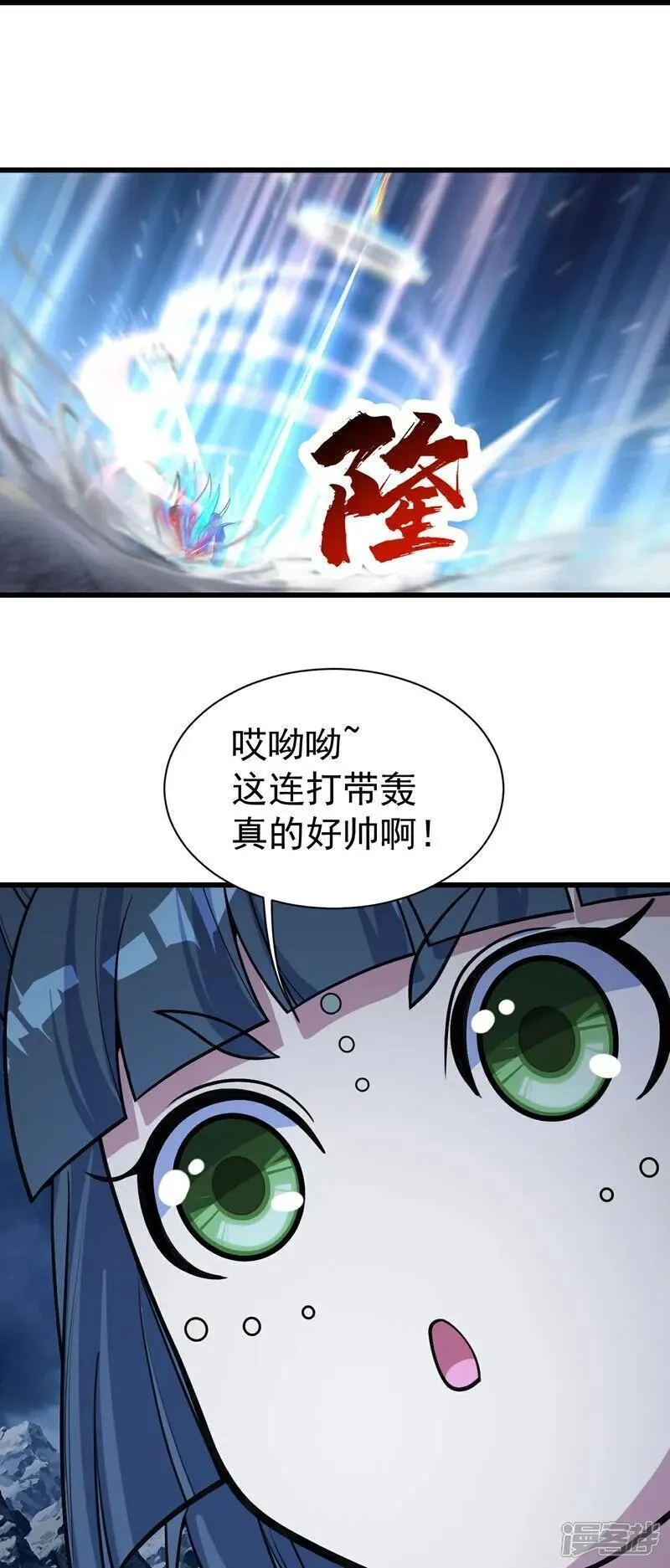 盖世帝尊漫画,第388话 大对碰！20图