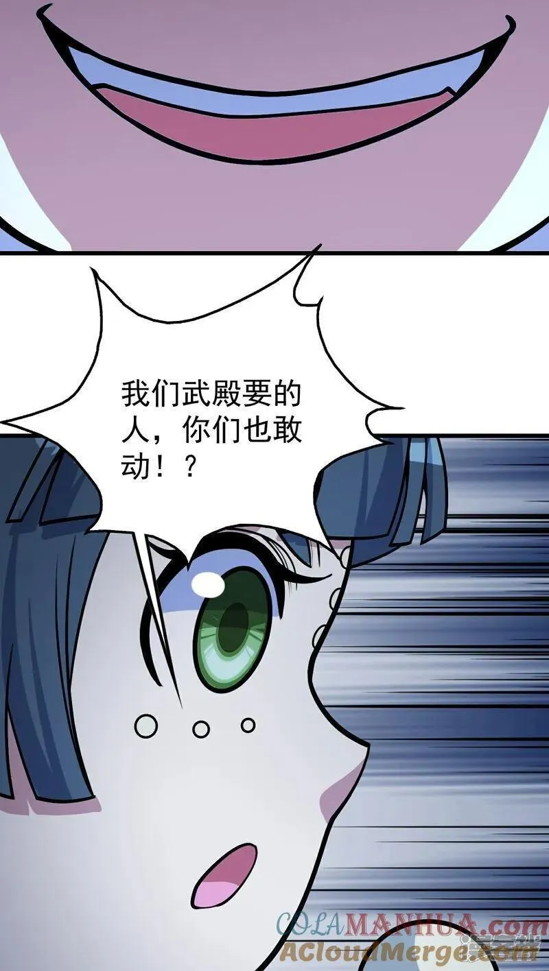 盖世帝尊漫画,第389话 验明正身15图