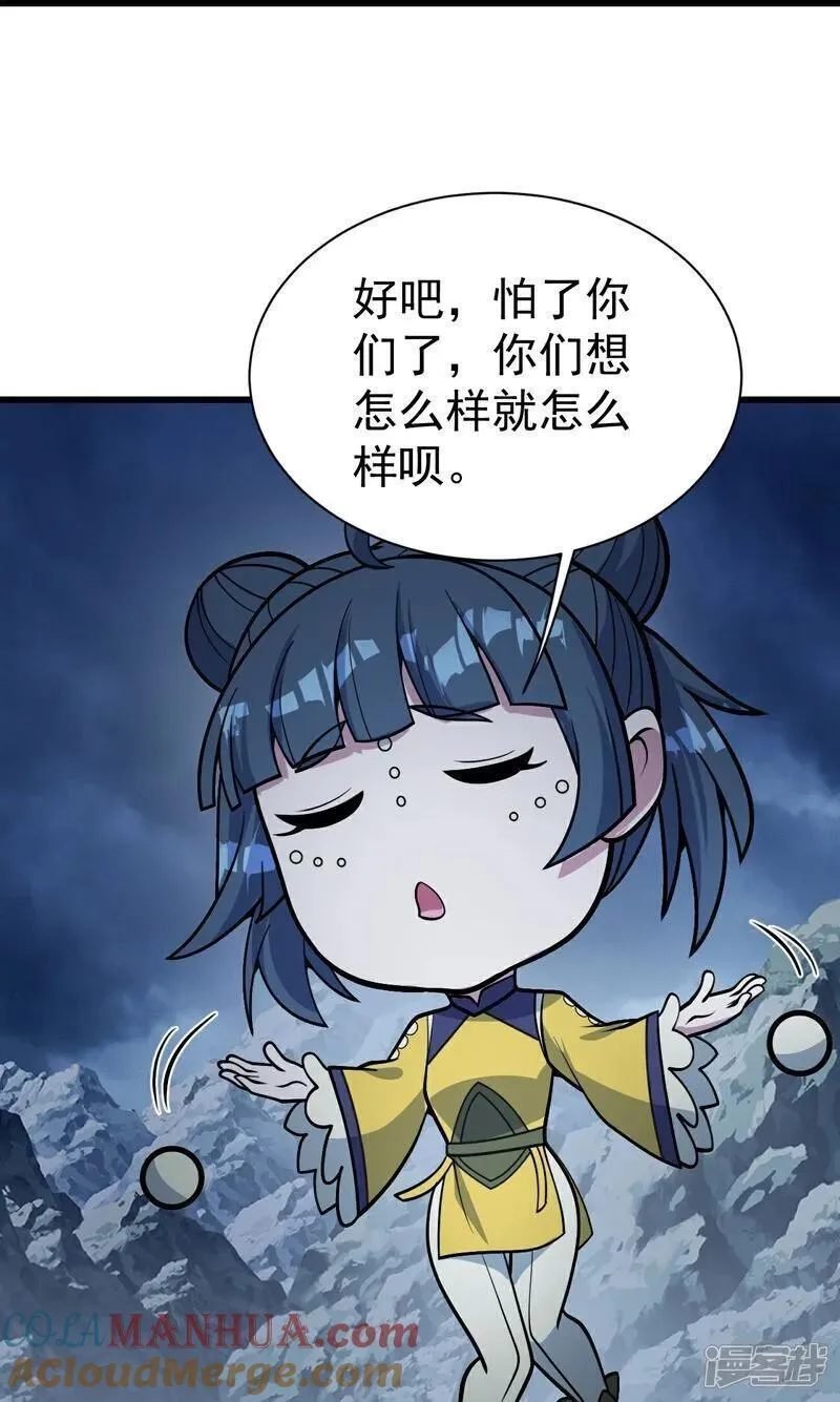 盖世帝尊漫画,第389话 验明正身19图