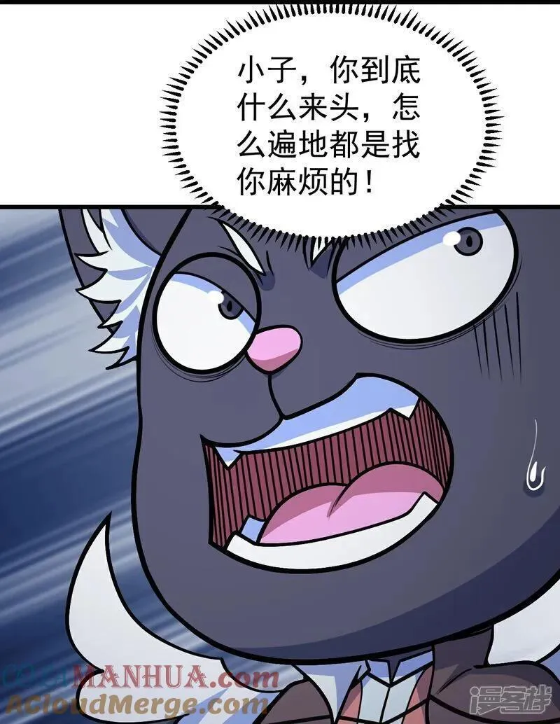 盖世帝尊漫画,第389话 验明正身29图