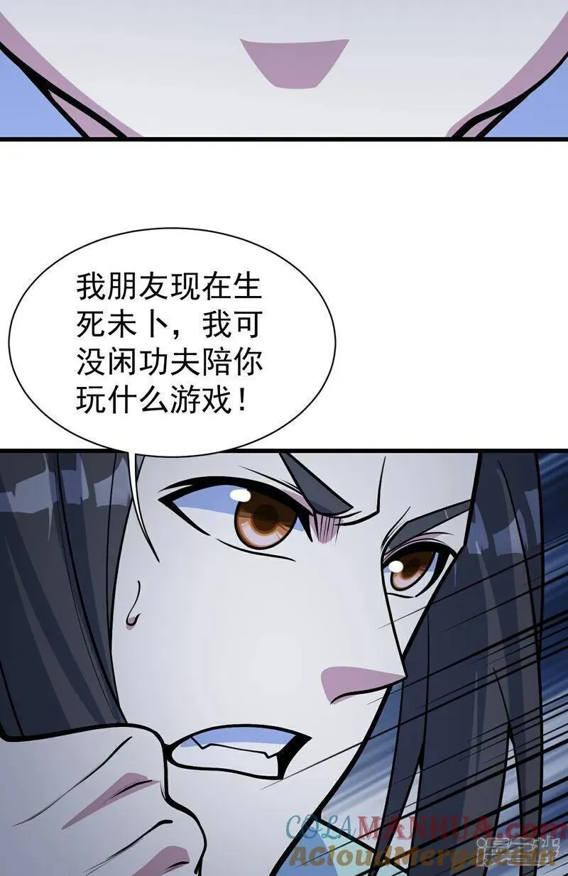 盖世帝尊漫画,第389话 验明正身13图