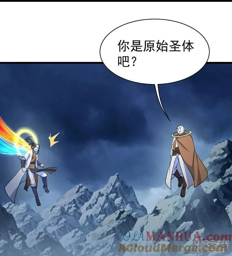 盖世帝尊漫画,第389话 验明正身7图