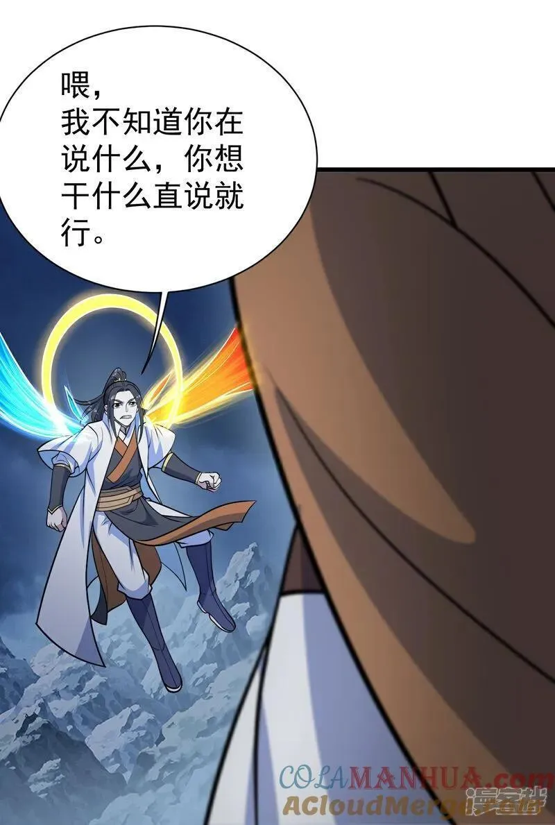 盖世帝尊漫画,第389话 验明正身9图