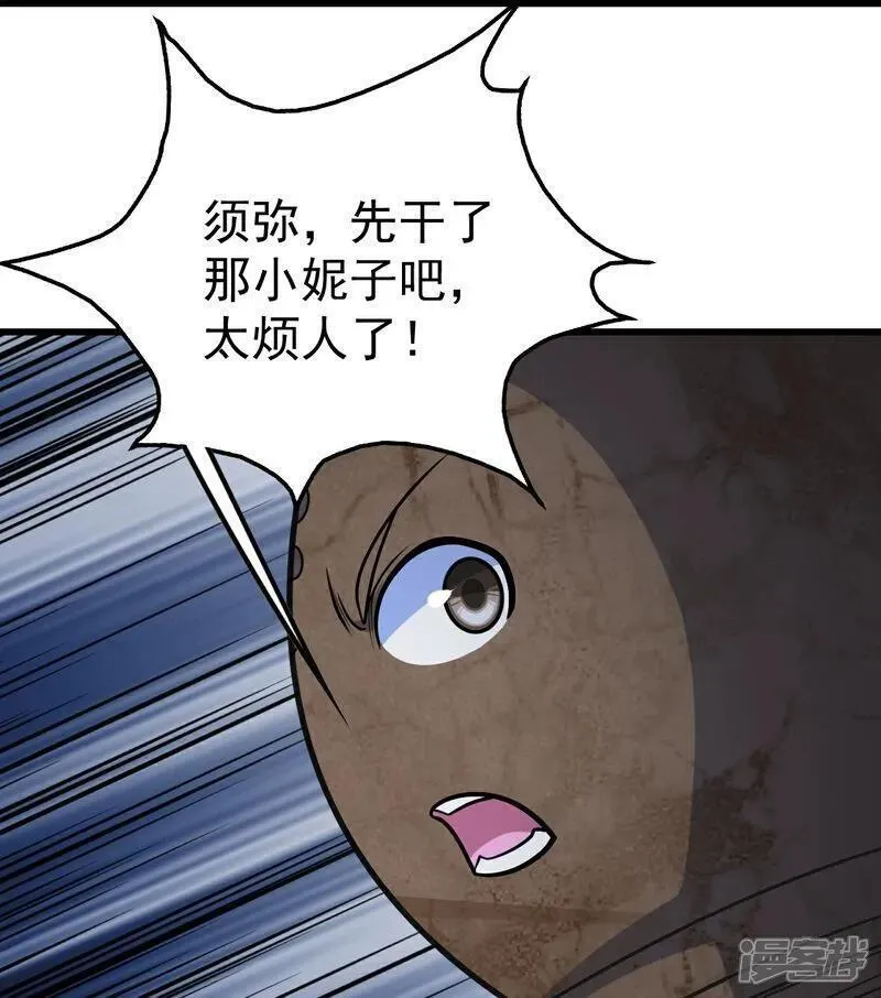 盖世帝尊漫画,第389话 验明正身4图