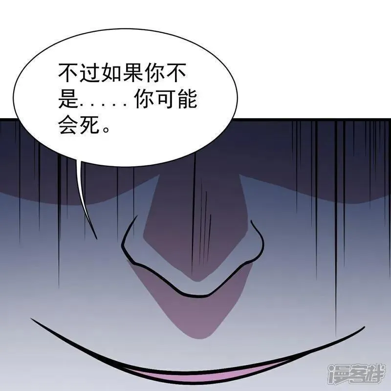 盖世帝尊漫画,第389话 验明正身12图