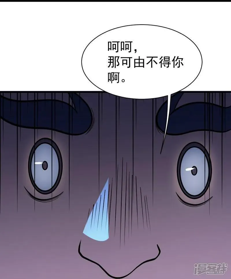 盖世帝尊漫画,第389话 验明正身14图