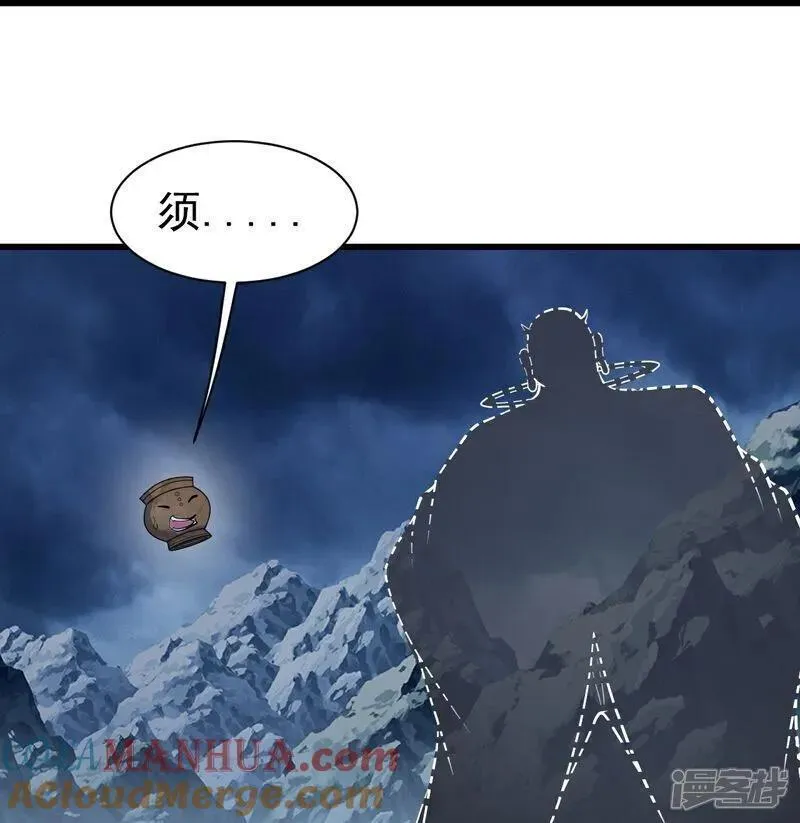 盖世帝尊漫画,第389话 验明正身5图