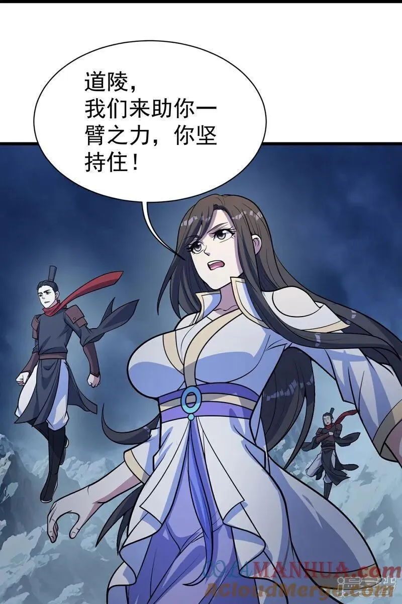 盖世帝尊漫画,第390话 大师兄！5图