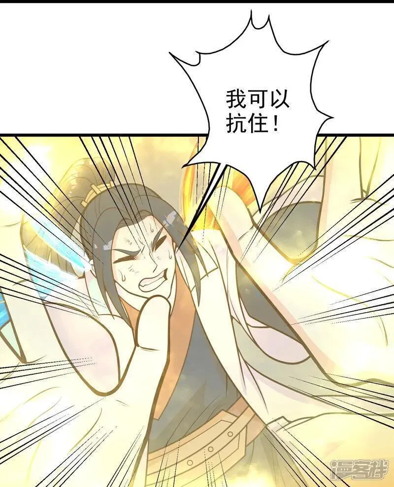 盖世帝尊漫画,第390话 大师兄！12图