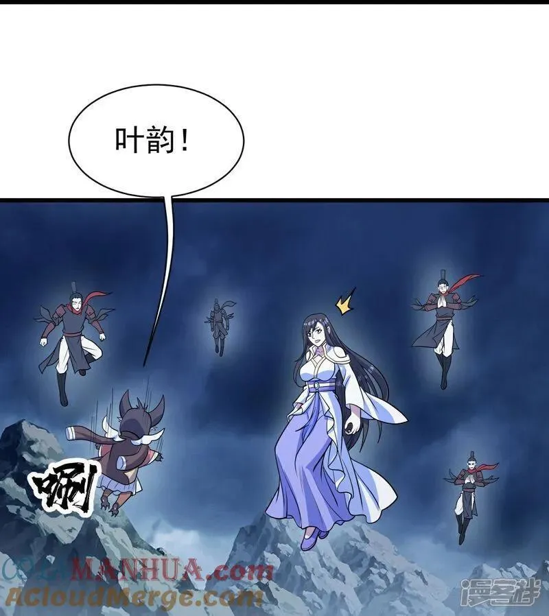 盖世帝尊漫画,第390话 大师兄！17图