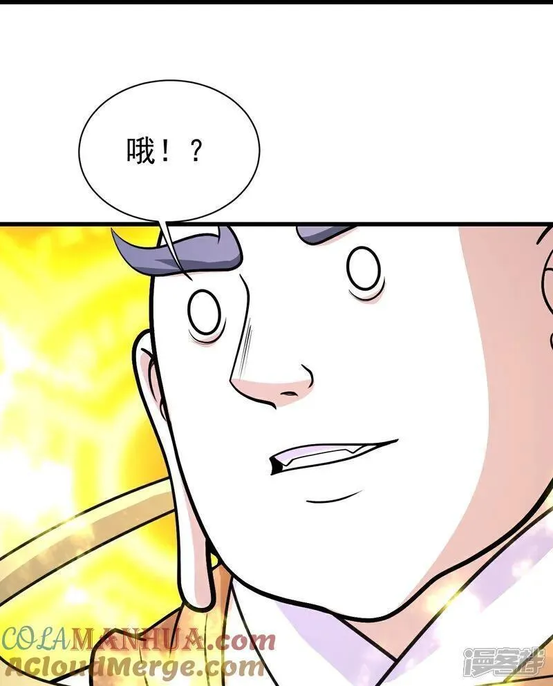 盖世帝尊漫画,第390话 大师兄！13图