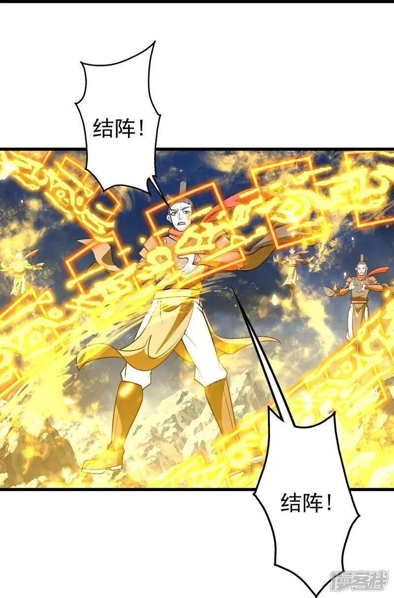 盖世帝尊漫画,第390话 大师兄！10图