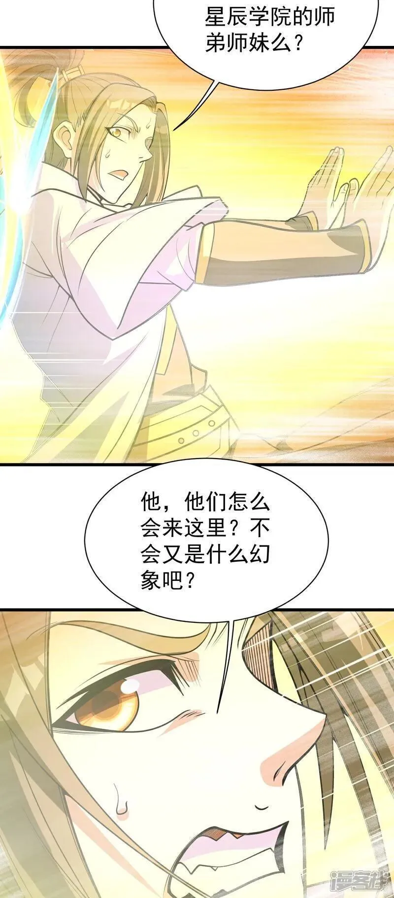 盖世帝尊漫画,第390话 大师兄！4图