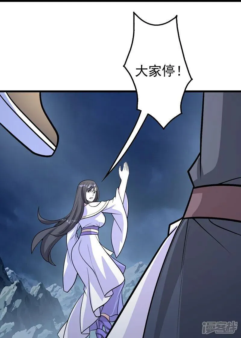 盖世帝尊漫画,第390话 大师兄！14图