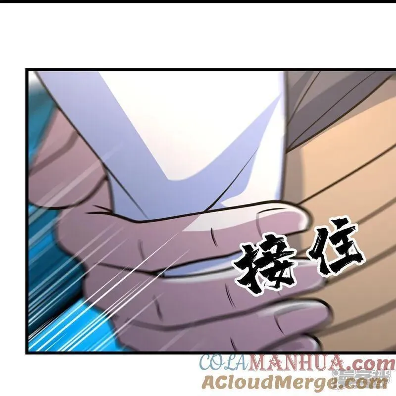 盖世帝尊漫画,第391话 混沌宝书25图