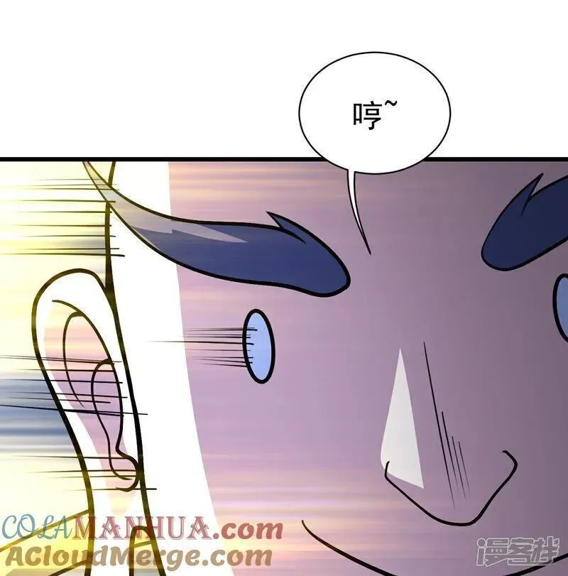 盖世帝尊漫画,第391话 混沌宝书19图