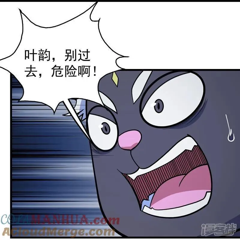 盖世帝尊漫画,第391话 混沌宝书15图